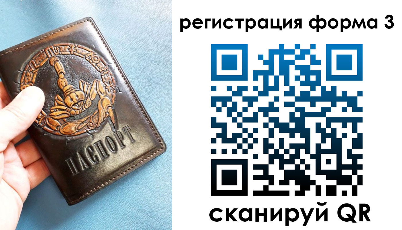 временная регистрация в Ростовской области