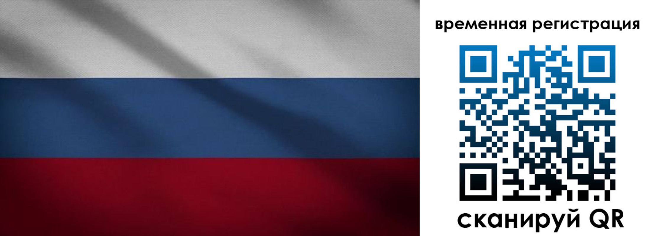 временная регистрация гарантия в Ростовской области
